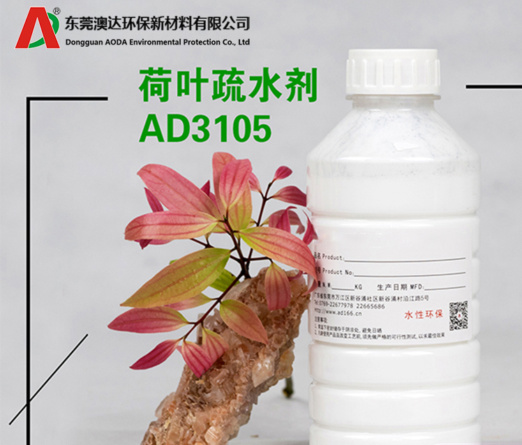 疏水剂