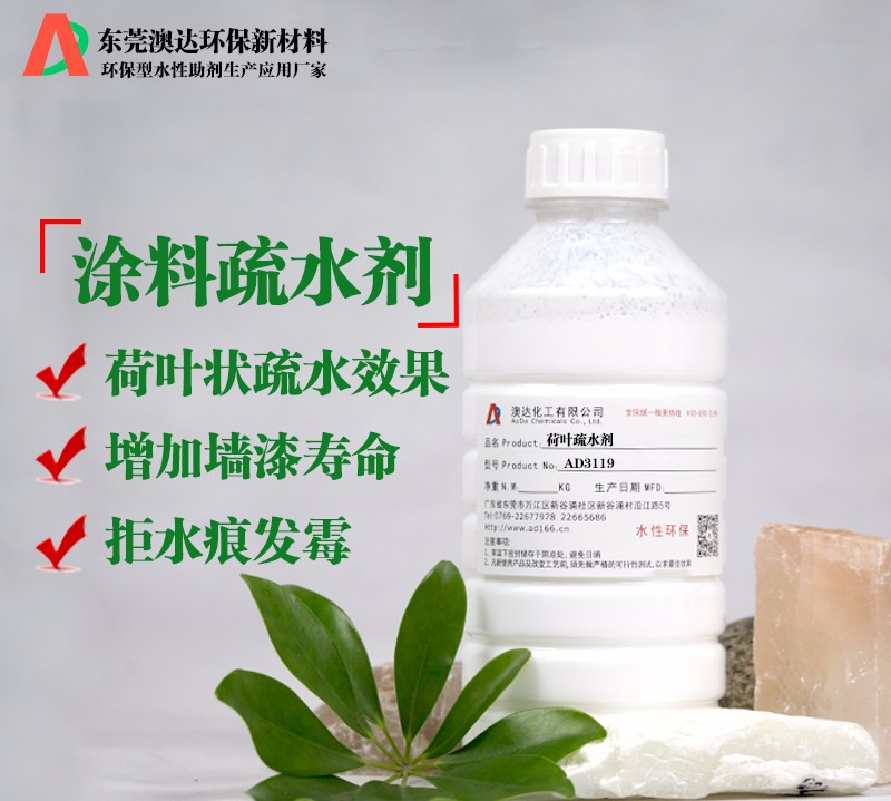 水性涂料助剂 水性涂料助剂