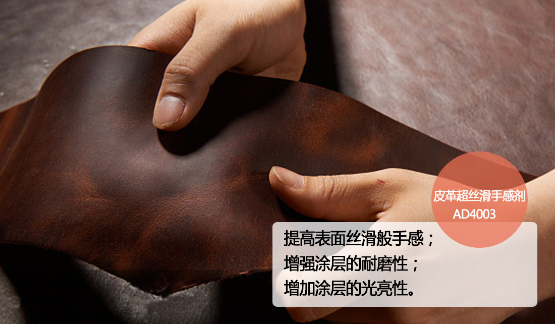 水性超丝滑手感剂