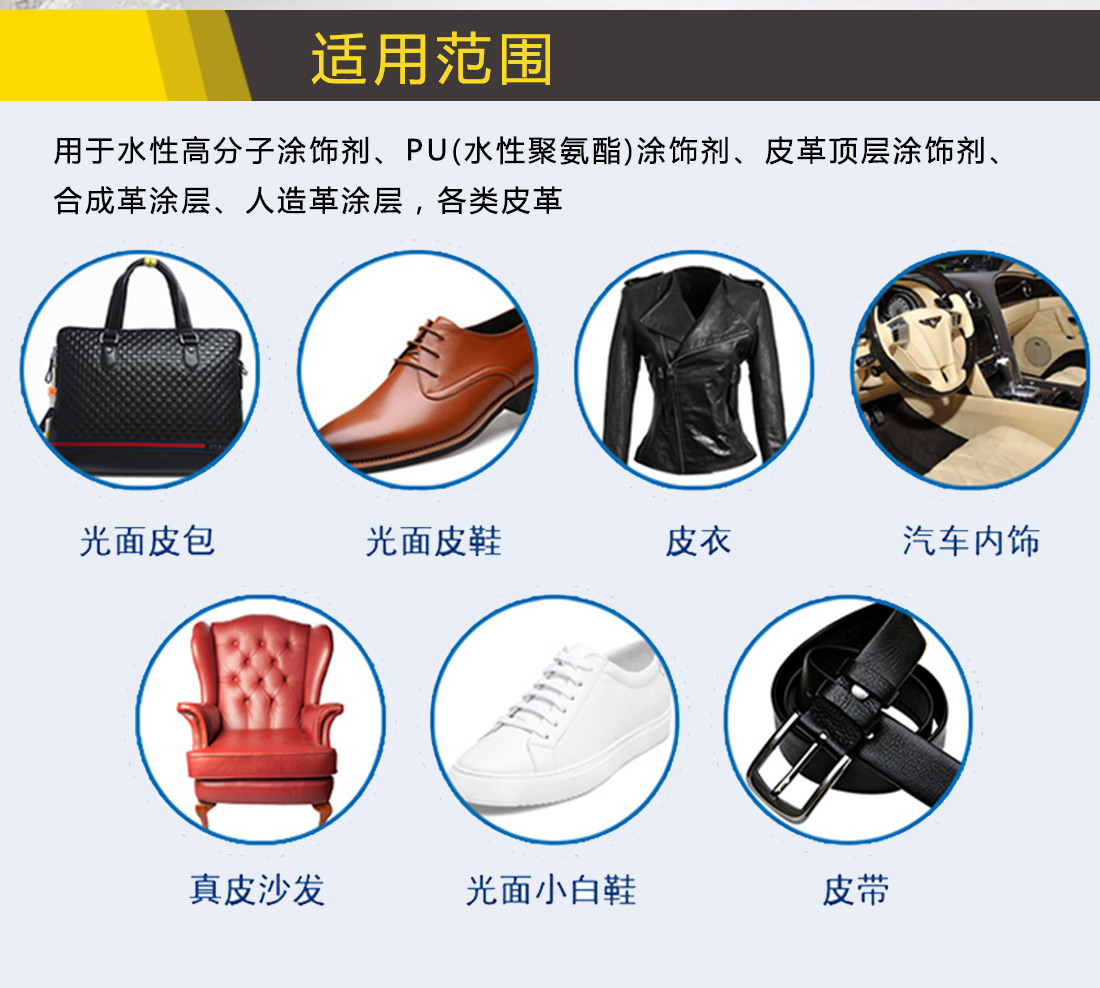 水性超丝滑手感剂