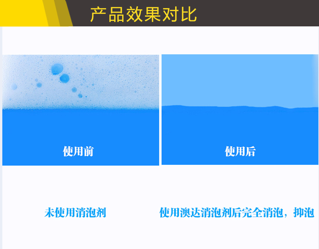 有硅消泡剂